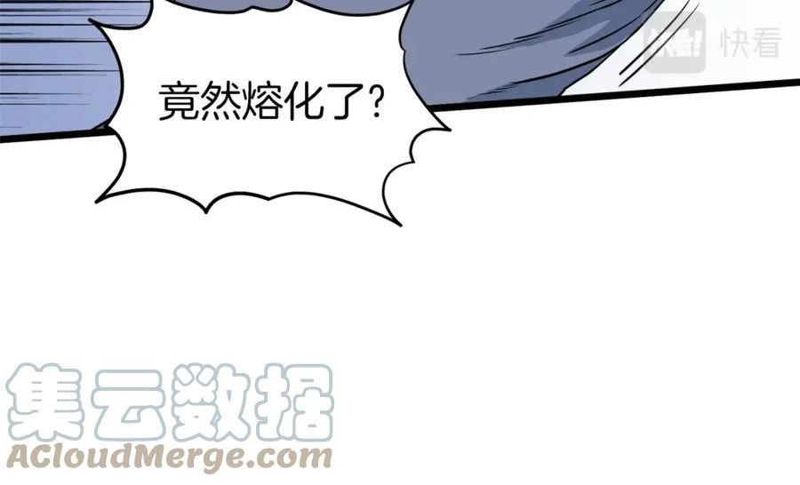 登录武林系统~漫画,第115话 火王5图
