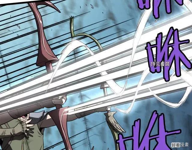 登录武林系统~漫画,第40话2图