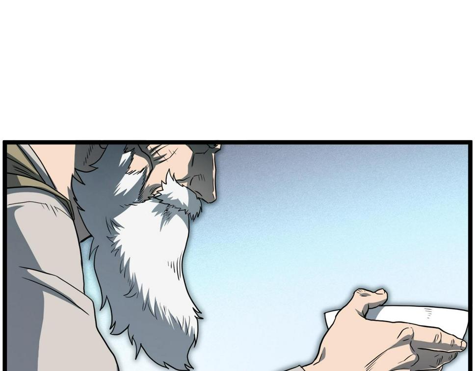 登录武林系统~漫画,第133话 后退一步4图