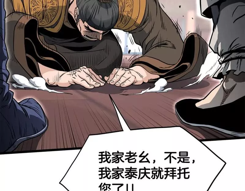 登录武林系统~漫画,第149话 远走4图