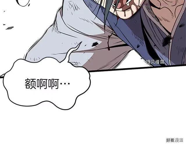 登录武林系统~漫画,第64话4图