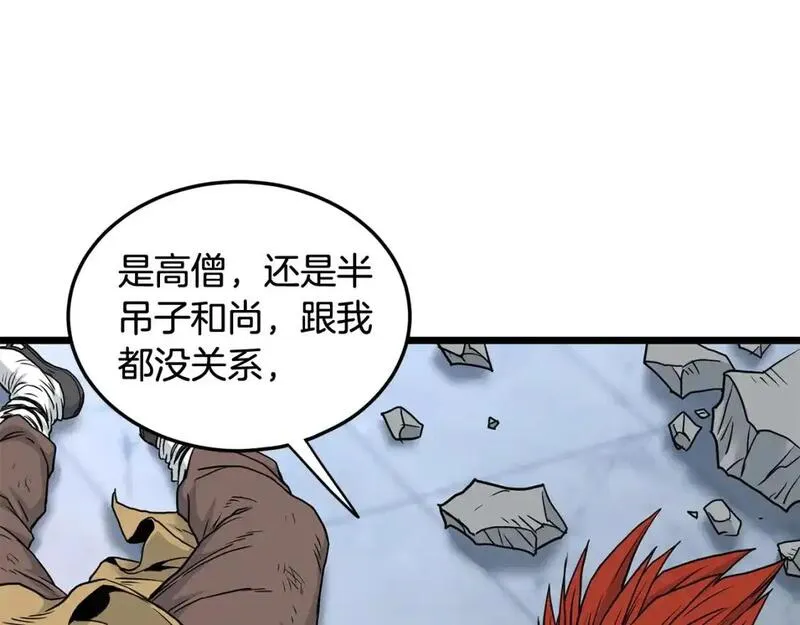 登录武林系统~漫画,第182话 血主5图