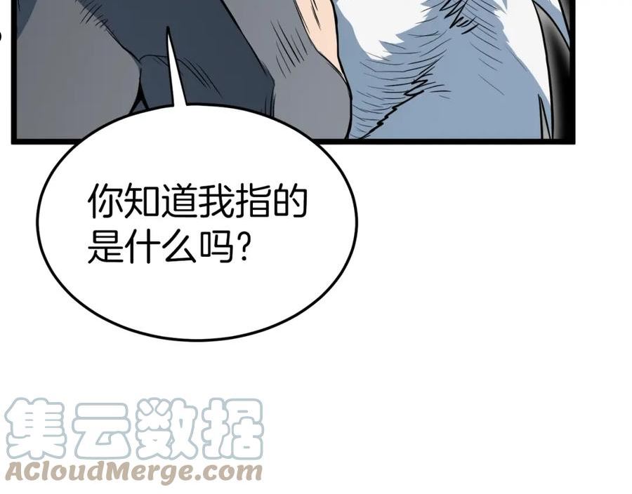 登录武林系统~漫画,第114话 系统被发现了5图