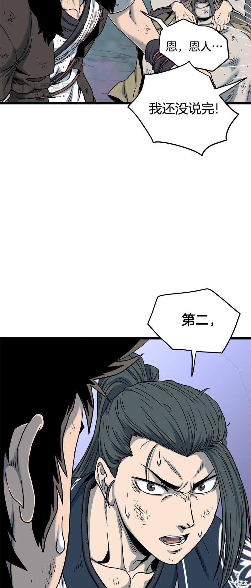 登录武林系统~漫画,第185话2图