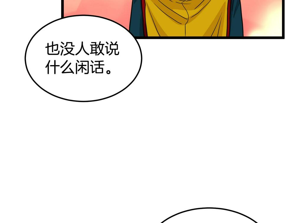 登录武林系统~漫画,第133话 后退一步5图