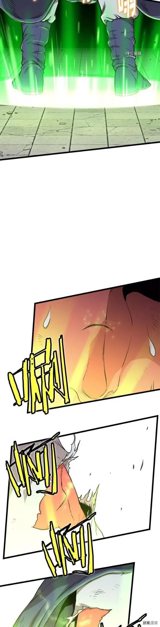 登录武林系统~漫画,第87话3图