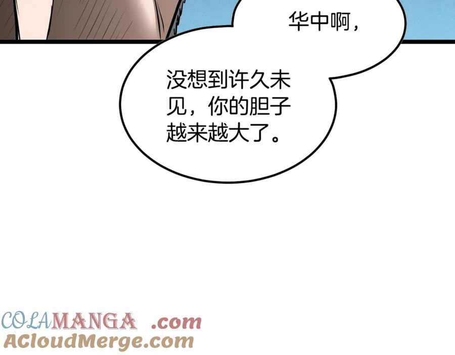 登录武林系统~漫画,第196话 我能叫你爸爸吗5图
