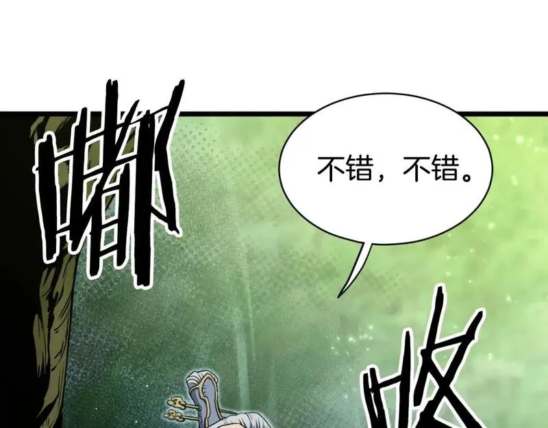 登录武林系统~漫画,第157话 三招杀5图