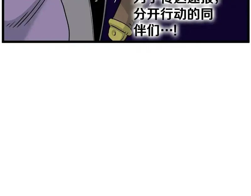 登录武林系统~漫画,第179话 天禅寺灾难3图