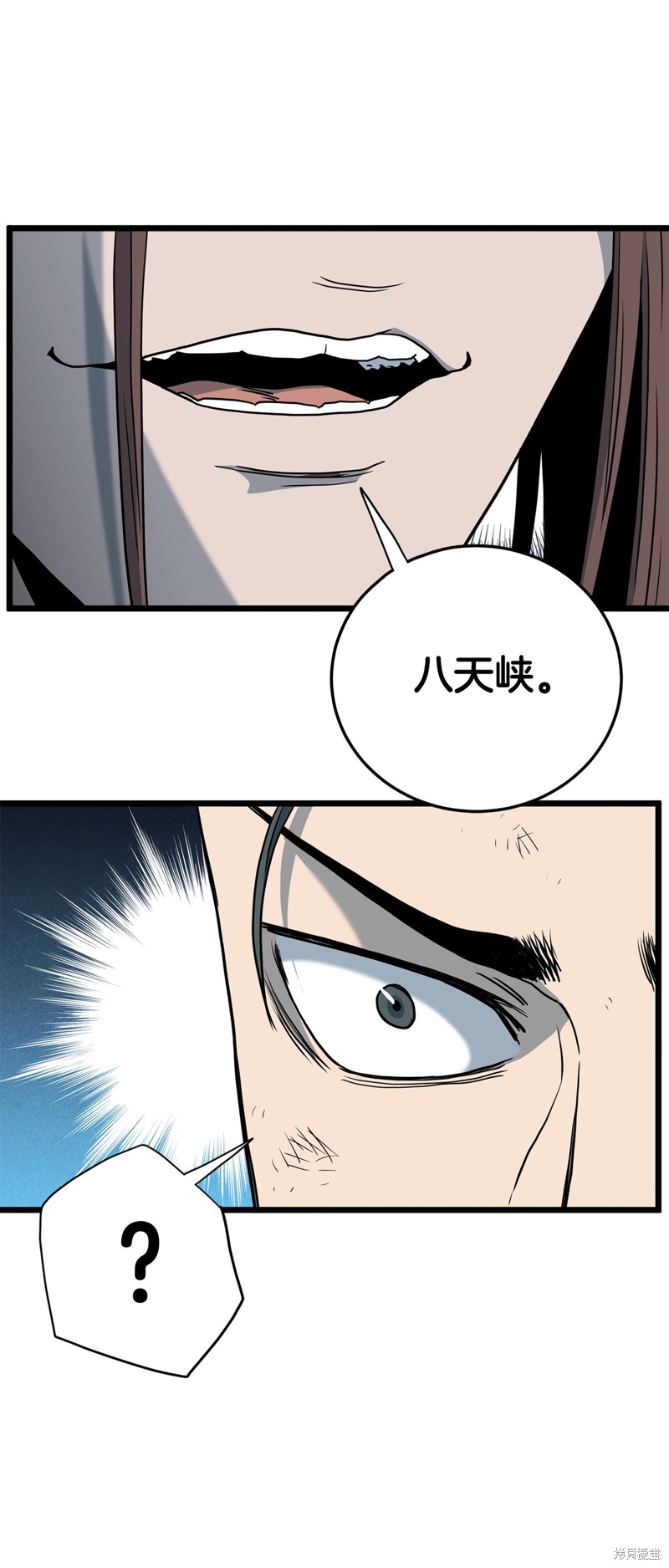 登录武林系统~漫画,第185话2图