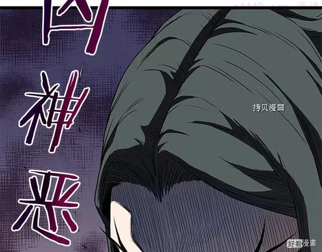 登录武林系统~漫画,第65话2图