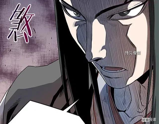 登录武林系统~漫画,第65话3图