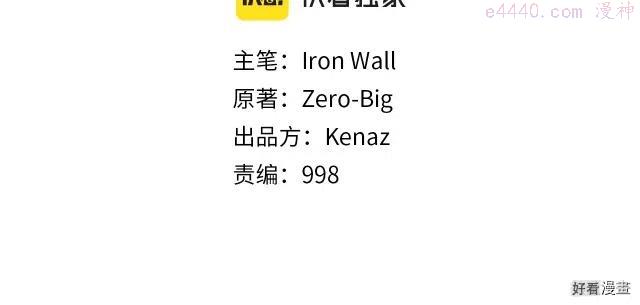 登录武林系统~漫画,第44话4图