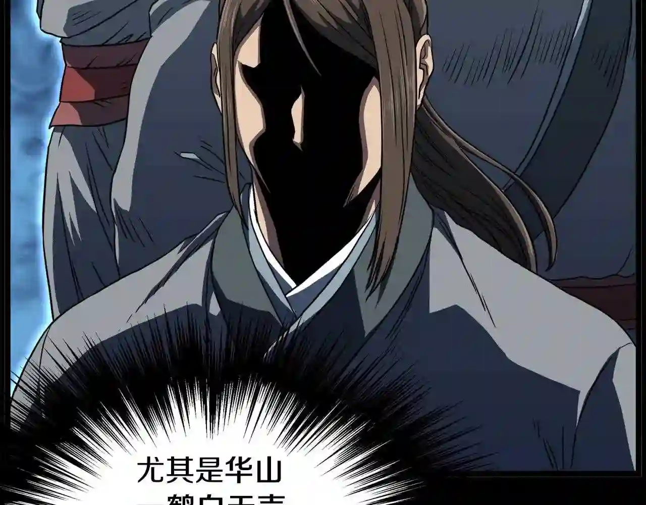 登录武林系统~漫画,第106话 不遗余力的暴揍4图