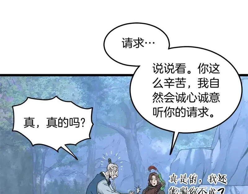 登录武林系统~漫画,第183话 绝处逢生4图