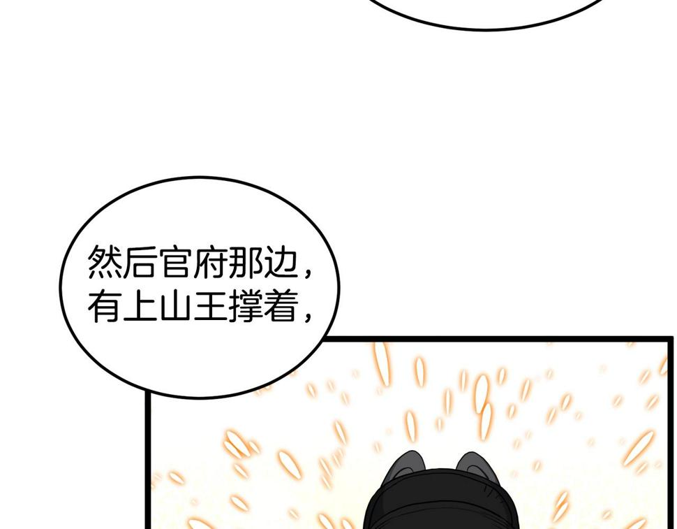 登录武林系统~漫画,第133话 后退一步3图