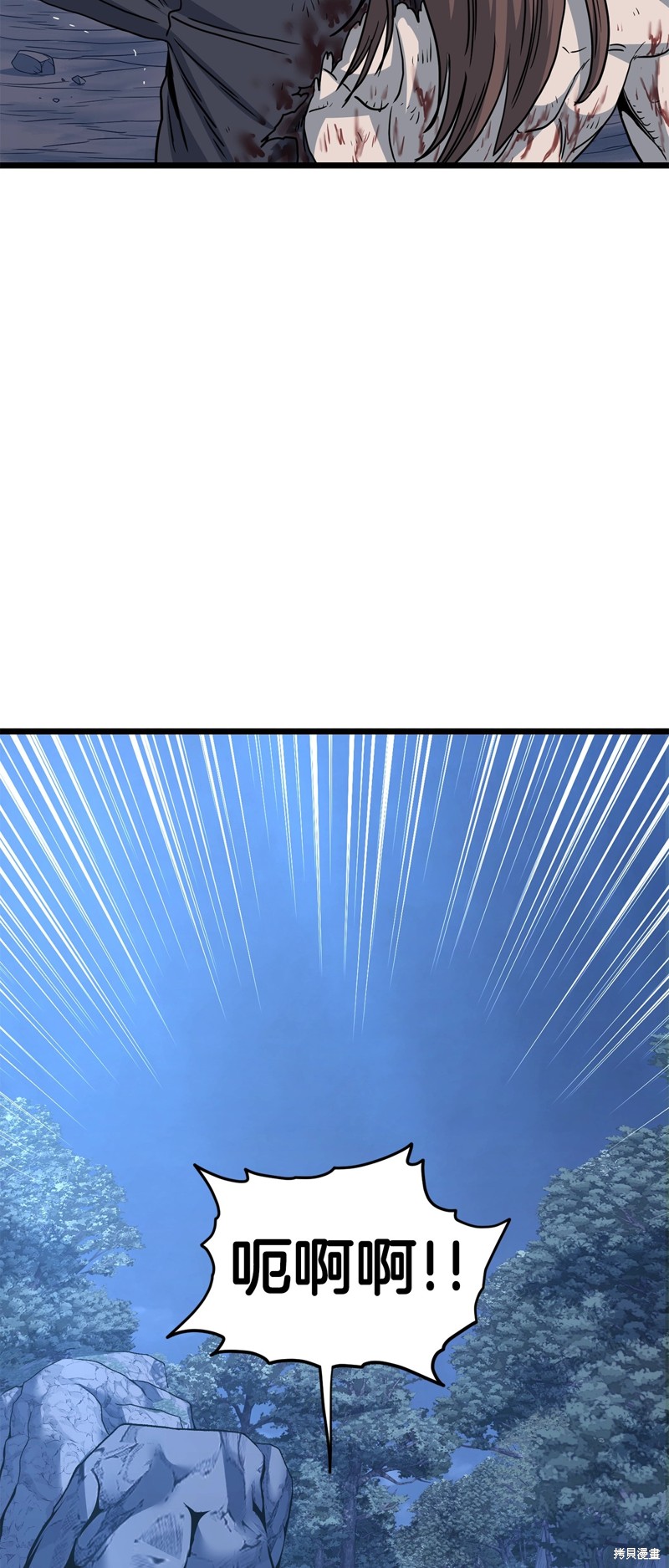 登录武林系统~漫画,第187话3图