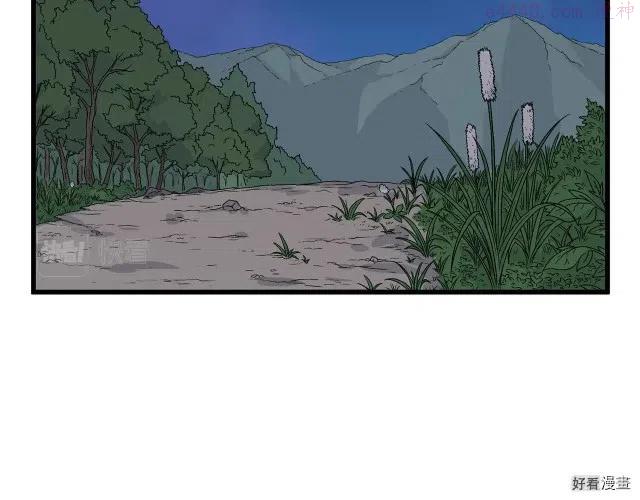 登录武林系统~漫画,第03话3图