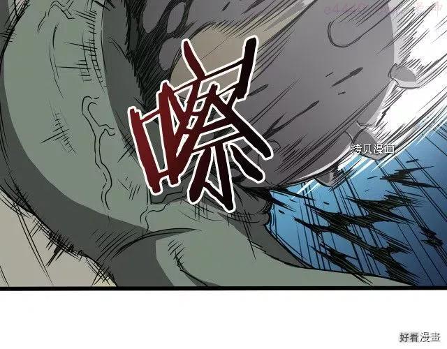 登录武林系统~漫画,第40话5图