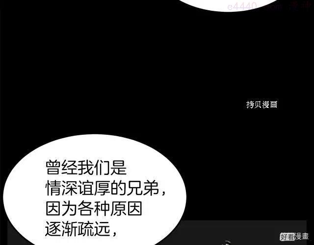 登录武林系统~漫画,第56话5图