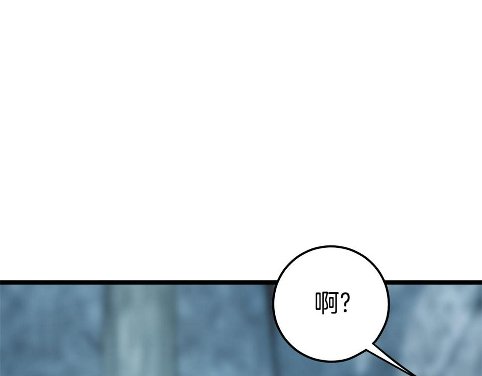 登录武林系统~漫画,第133话 后退一步2图