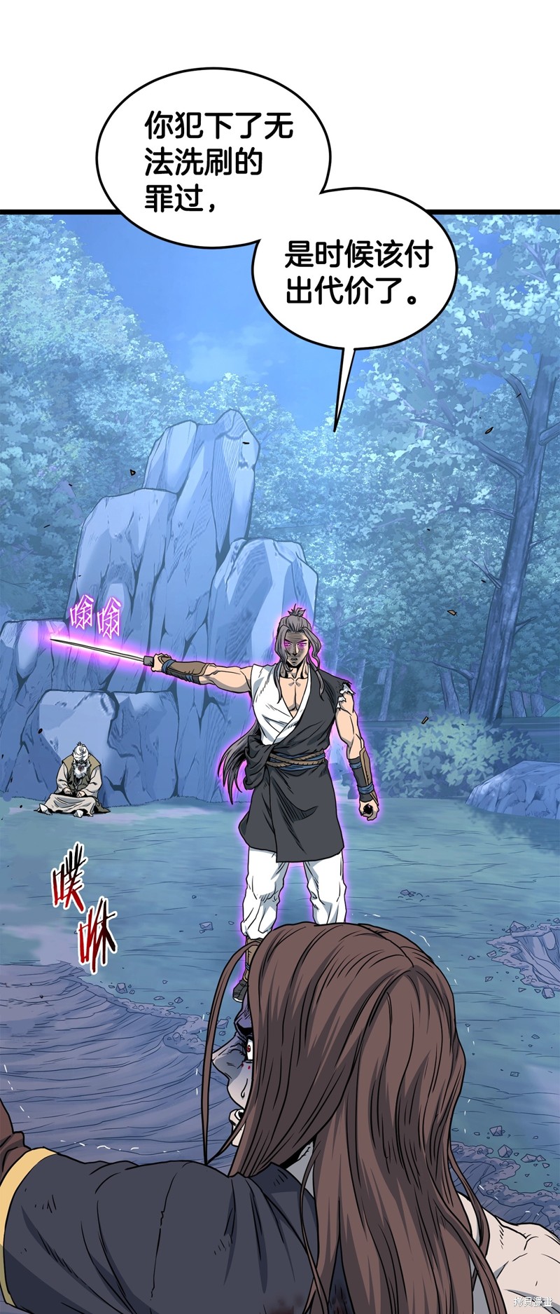 登录武林系统~漫画,第187话2图