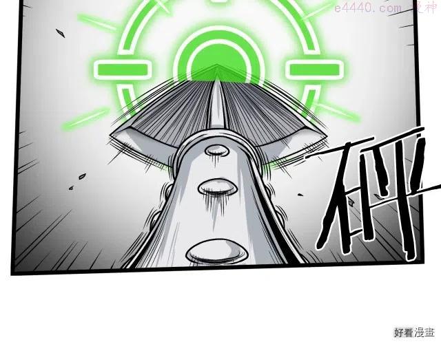 登录武林系统~漫画,第10话2图