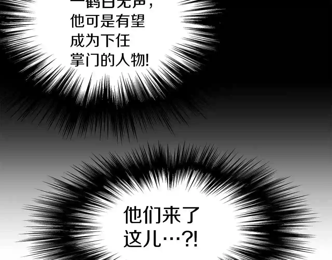 登录武林系统~漫画,第106话 不遗余力的暴揍5图