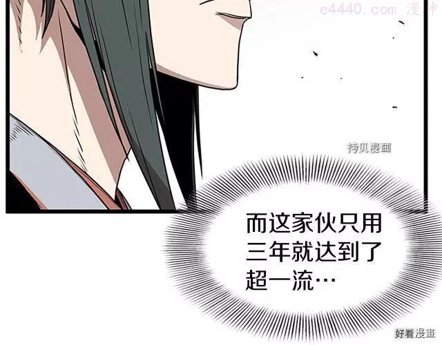 登录武林系统~漫画,第64话1图