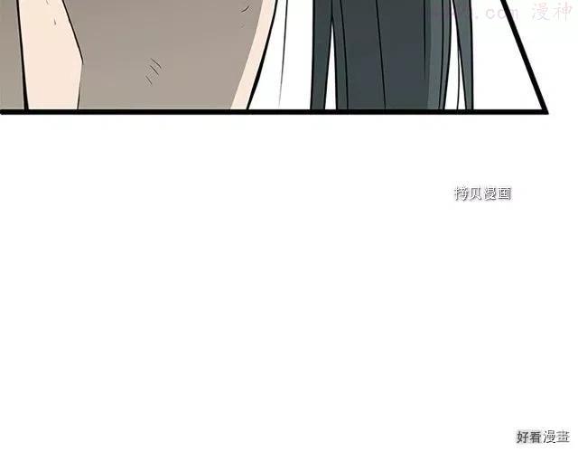 登录武林系统~漫画,第64话5图