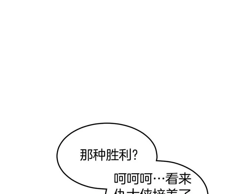 登录武林系统~漫画,第157话 三招杀1图
