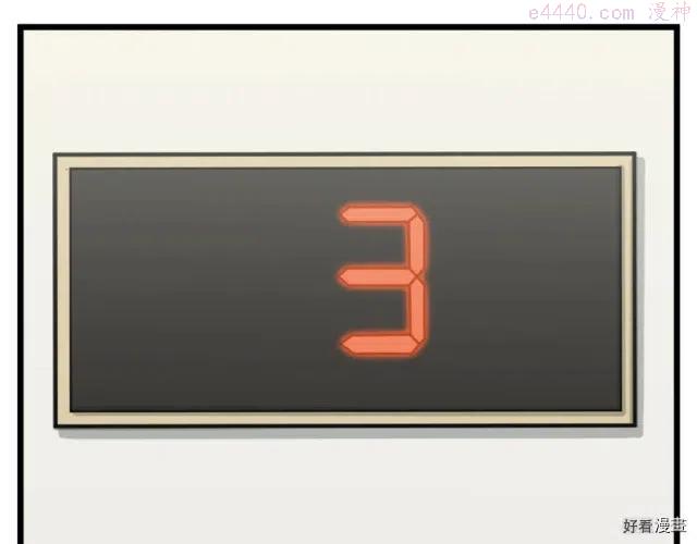 登录武林系统~漫画,第44话2图