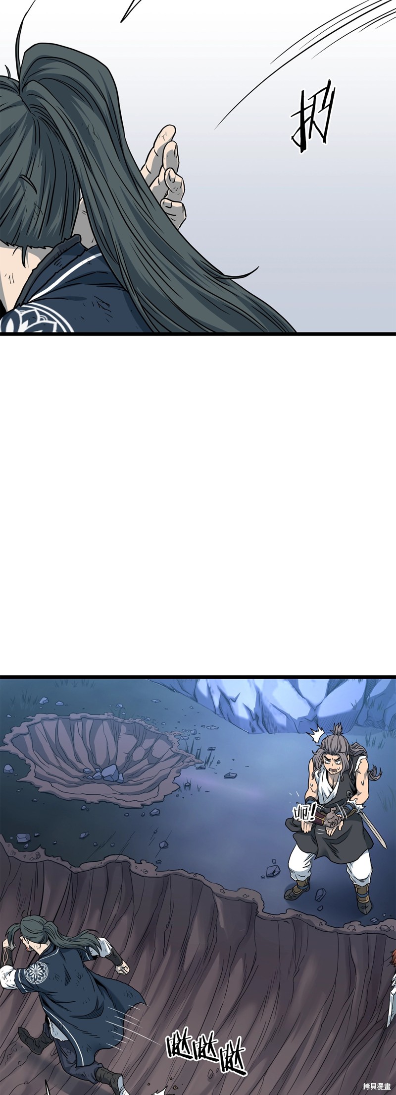 登录武林系统~漫画,第187话2图