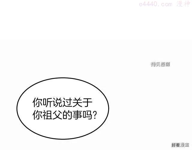 登录武林系统~漫画,第56话1图