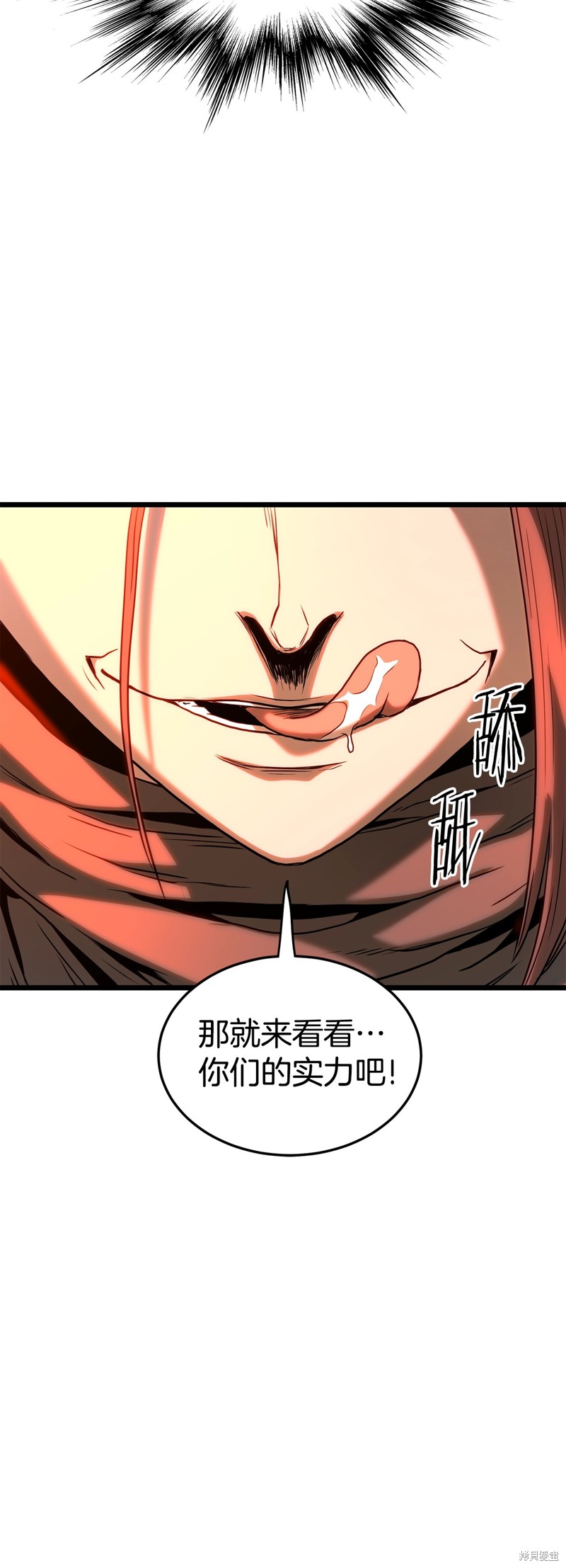 登录武林系统~漫画,第184话3图