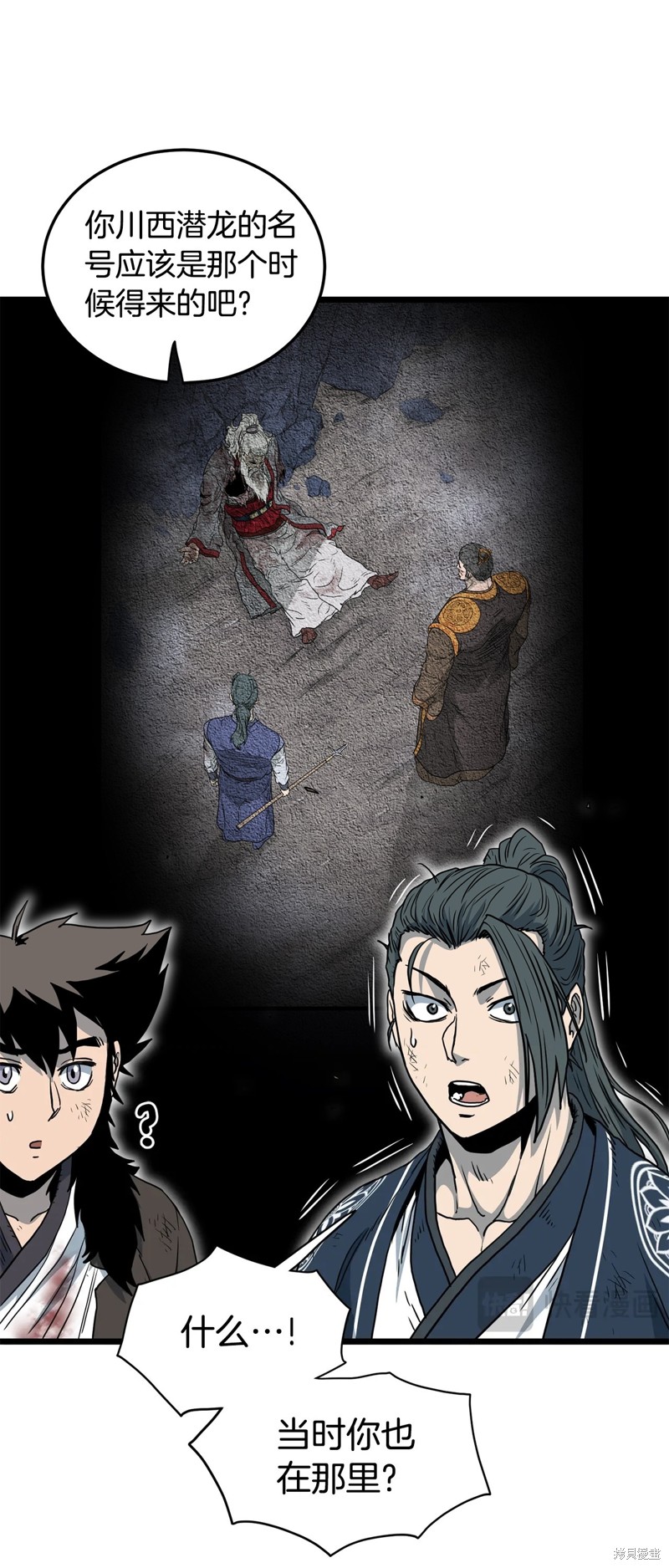 登录武林系统~漫画,第185话5图