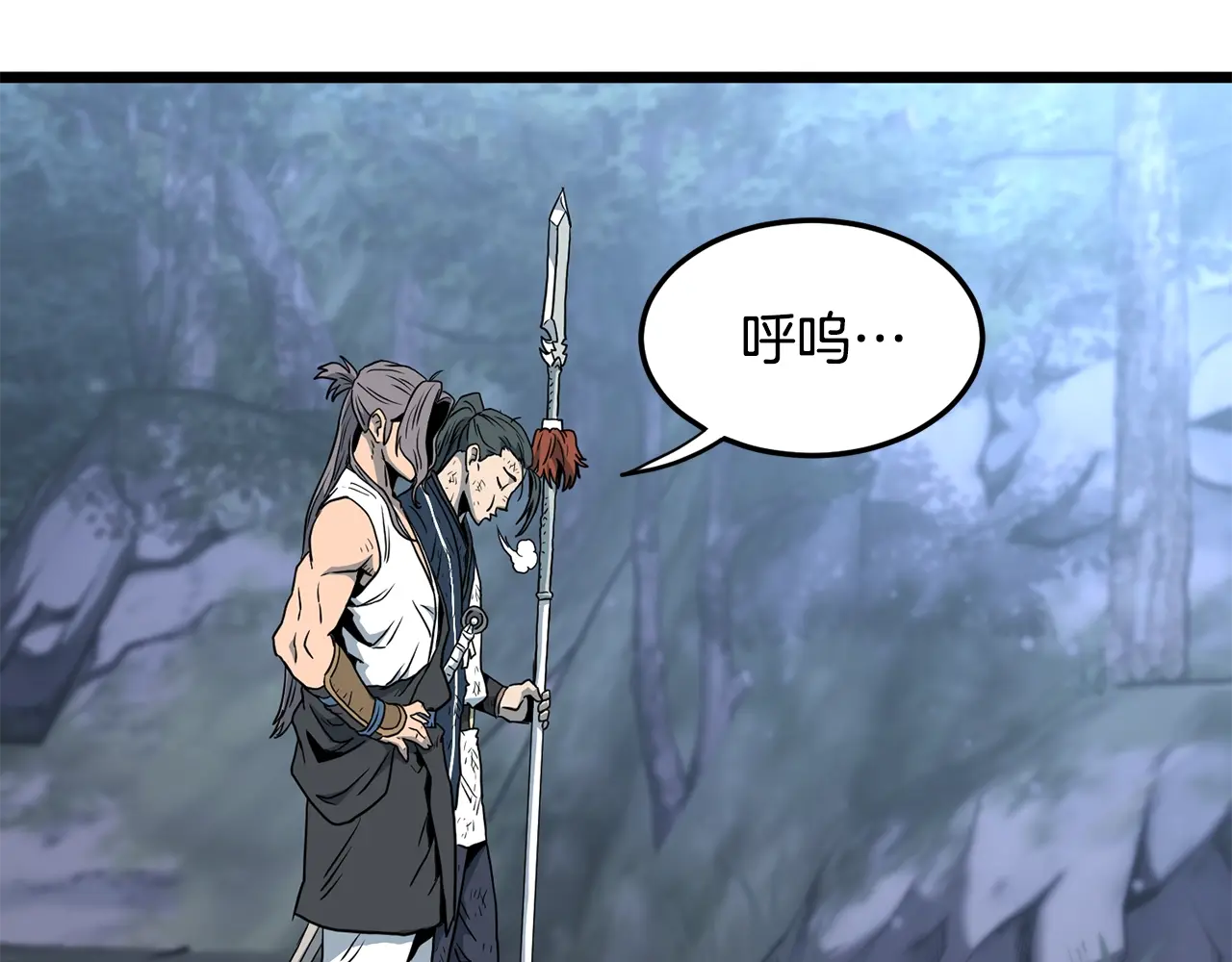 登录武林系统~漫画,第188话 您的别号1图