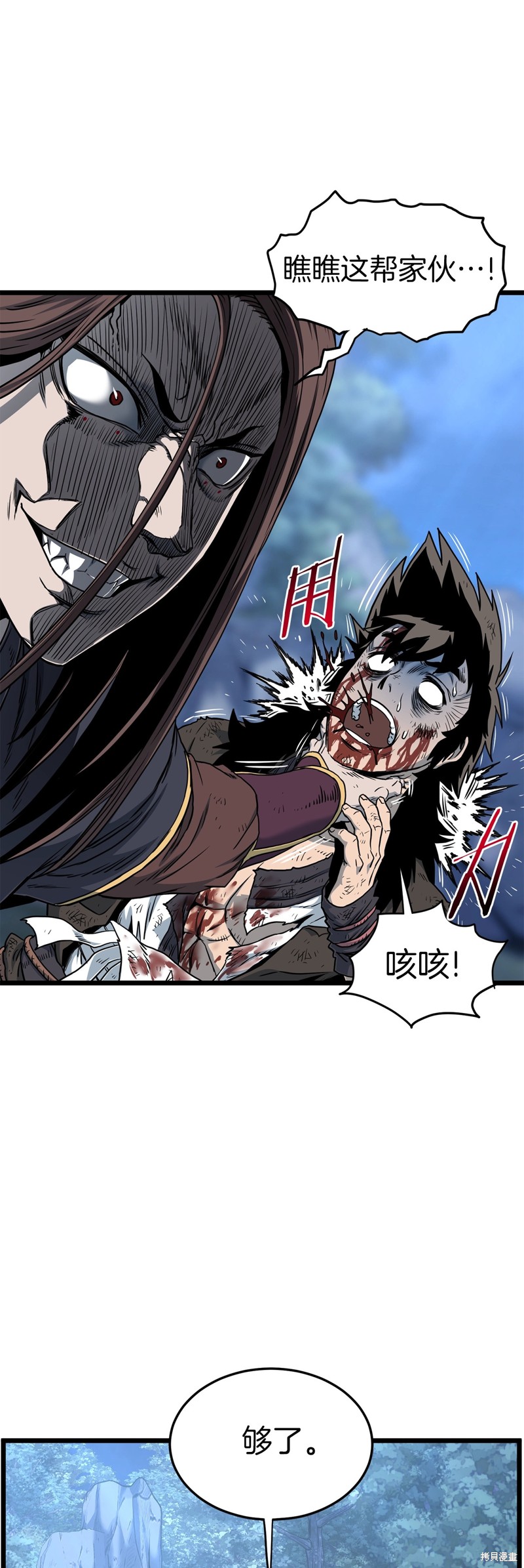 登录武林系统~漫画,第186话5图