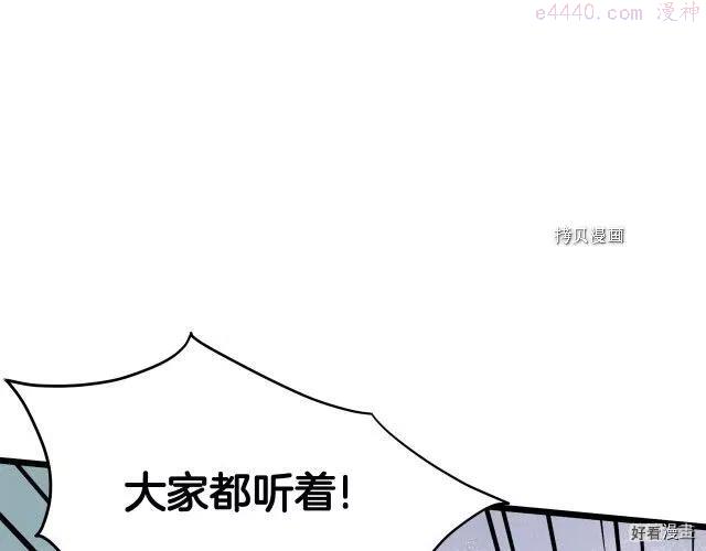 登录武林系统~漫画,第54话2图