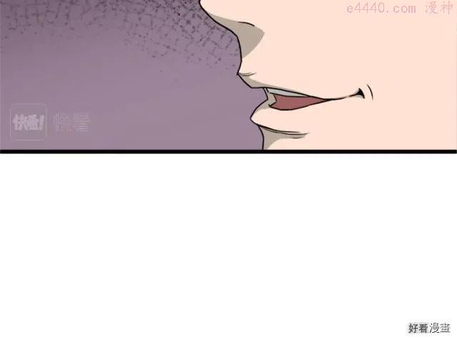 登录武林系统~漫画,第44话4图