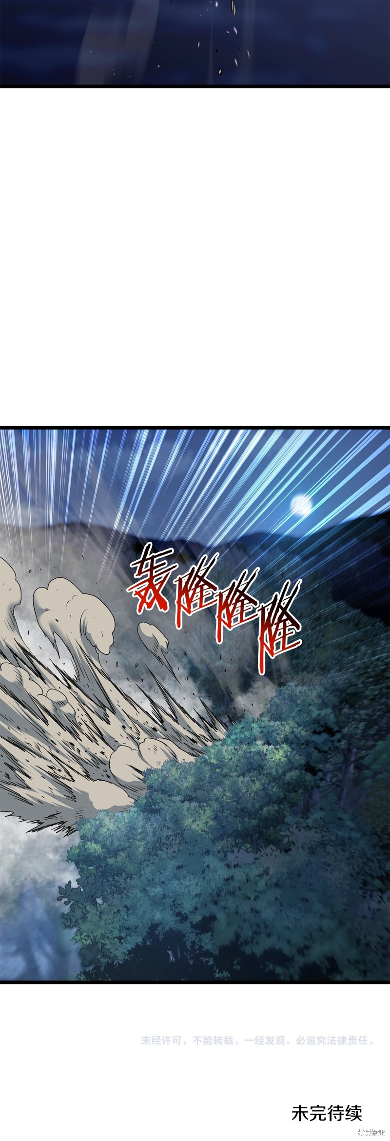 登录武林系统~漫画,第185话4图