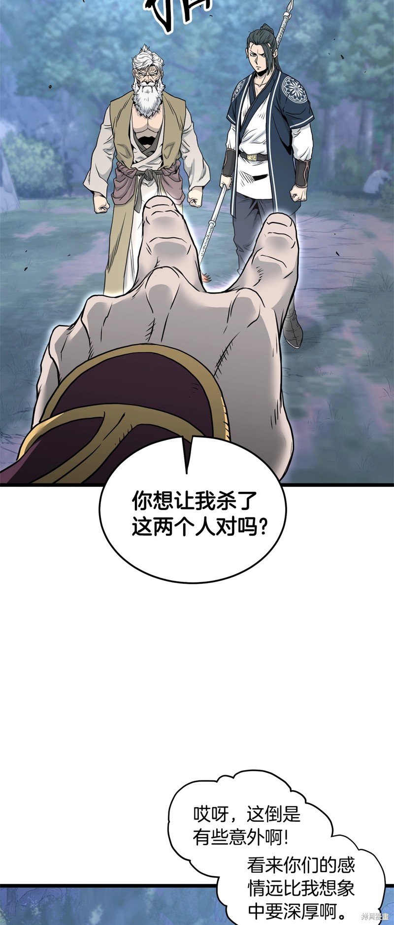 登录武林系统~漫画,第183话3图