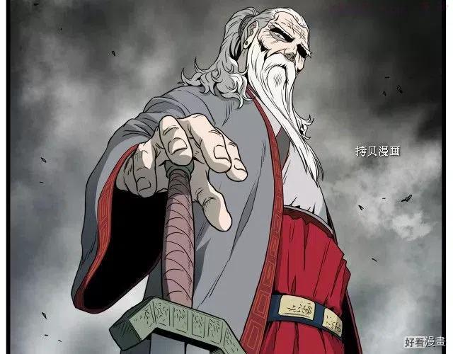 登录武林系统~漫画,第56话3图