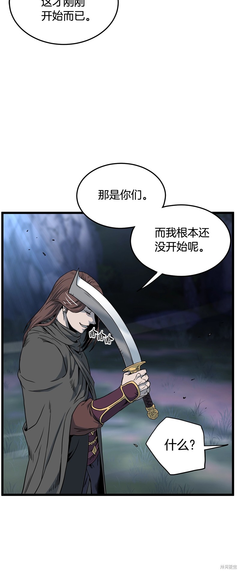 登录武林系统~漫画,第184话1图
