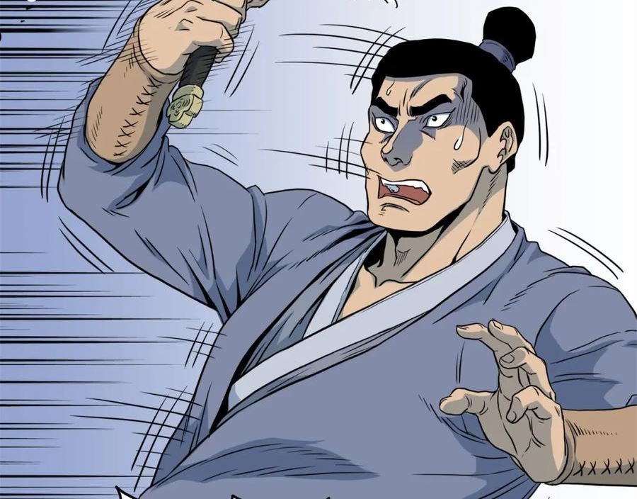 登录武林系统~漫画,第115话 火王4图