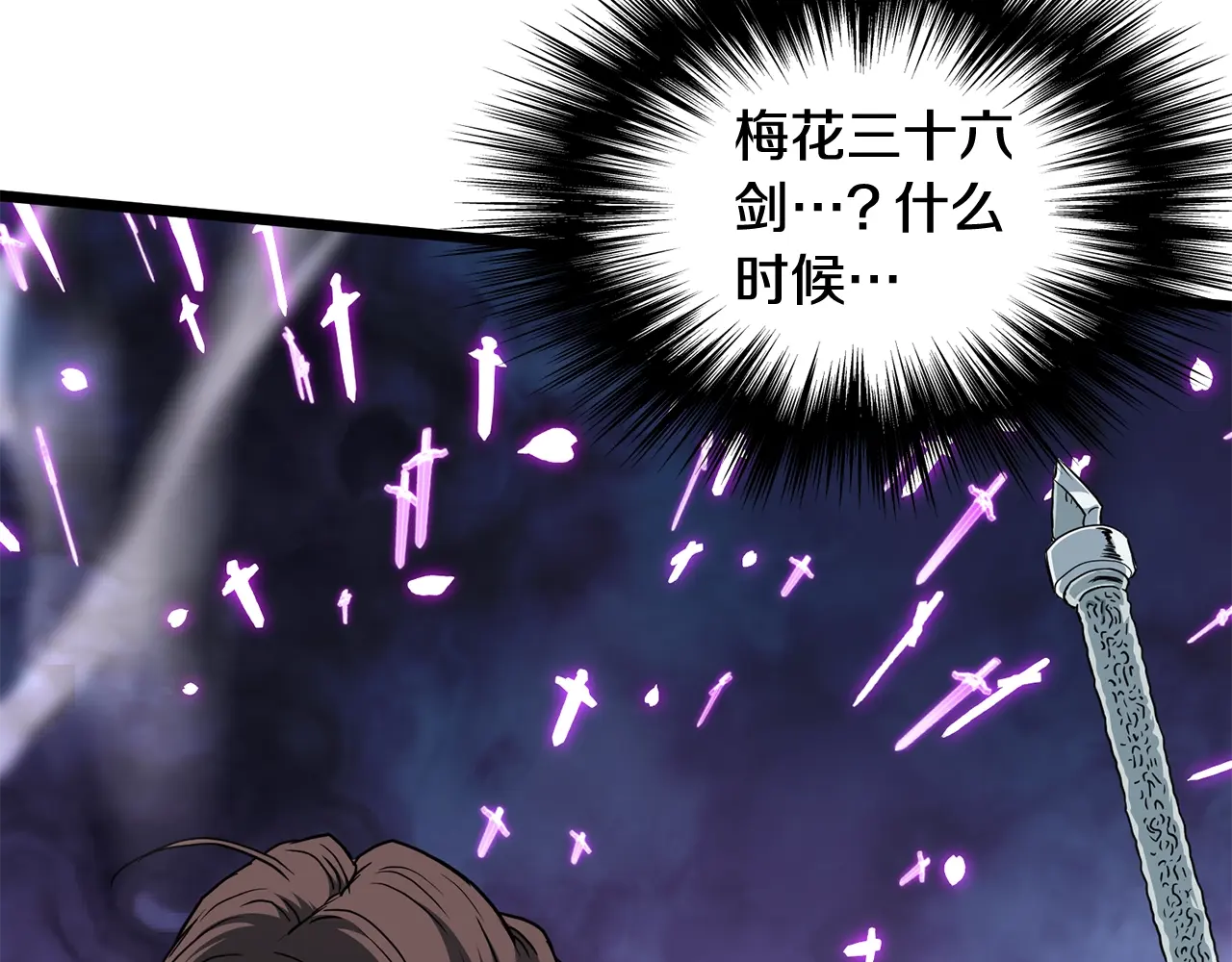 登录武林系统~漫画,第187话 绝处逢生4图