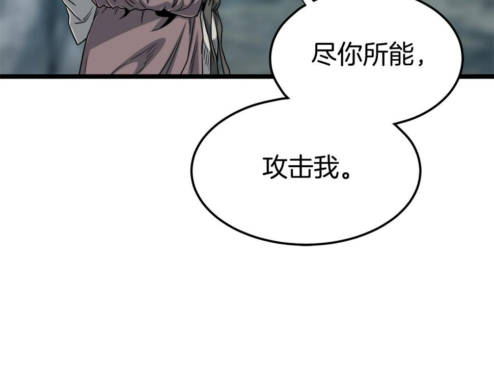 登录武林系统~漫画,第133话 后退一步4图