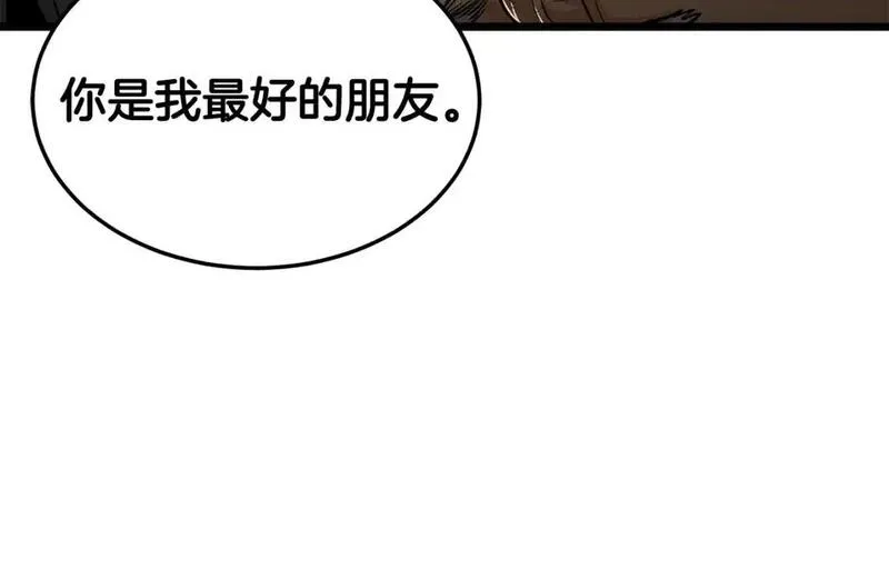 登录武林系统~漫画,第178话 遗言4图