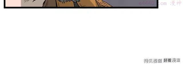 登录武林系统~漫画,第54话3图