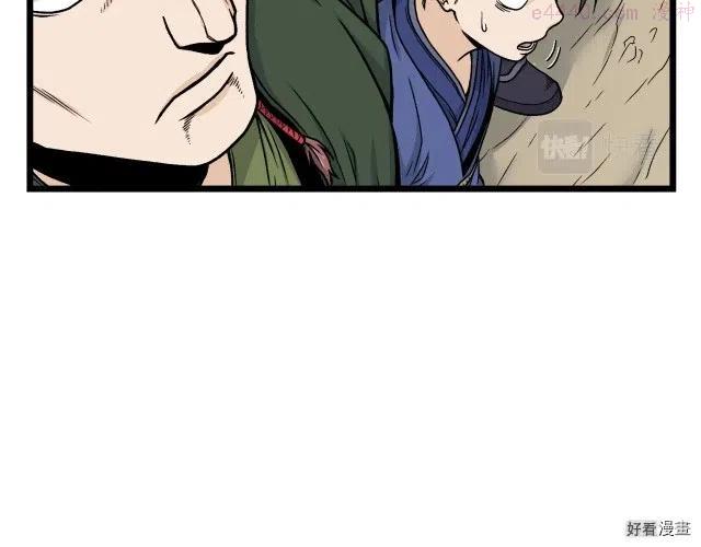 登录武林系统~漫画,第10话5图